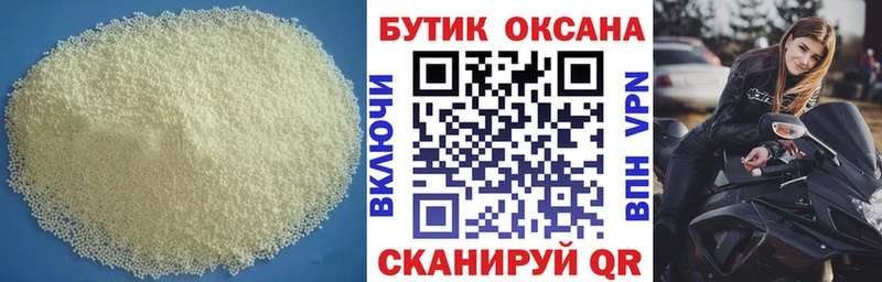 Бутират буратино Новопавловск