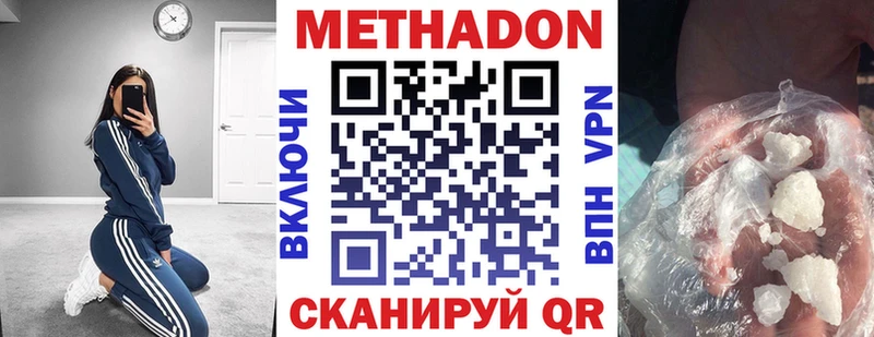 Метадон кристалл  Новопавловск 